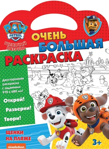 Paw Patrol. Welpen am Strand