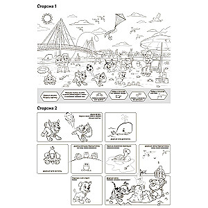 Paw Patrol. Welpen am Strand