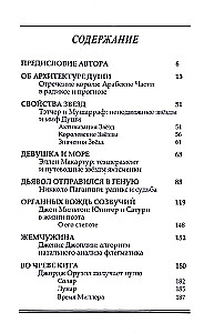 Мастерская традиционного астролога. Ключи к гороскопу