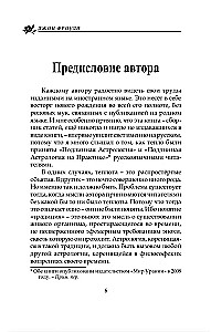 Мастерская традиционного астролога. Ключи к гороскопу