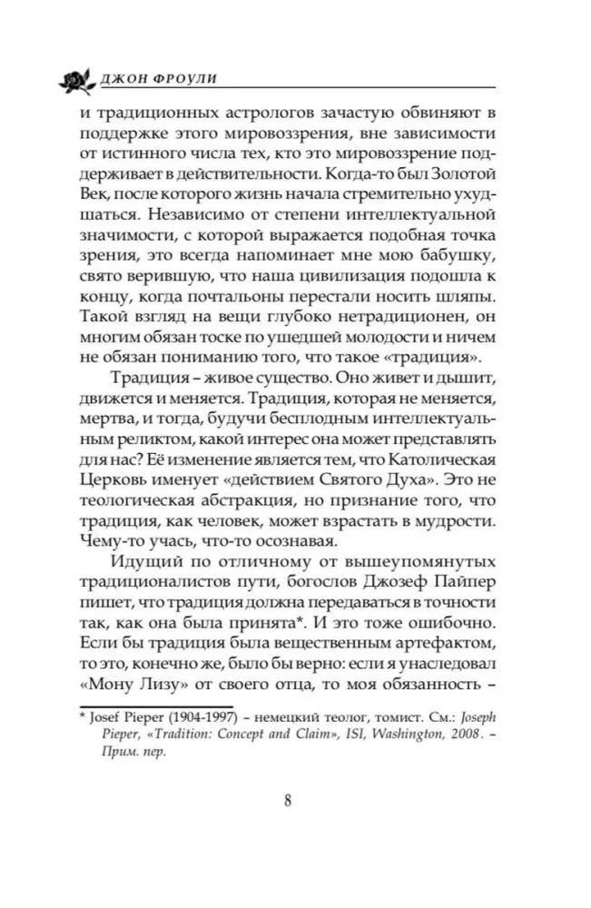 Мастерская традиционного астролога. Ключи к гороскопу