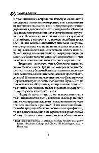 Мастерская традиционного астролога. Ключи к гороскопу