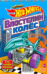 Hot Wheels. Władca kół