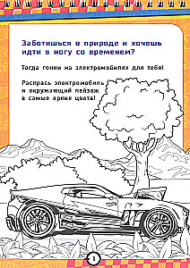 Hot Wheels. Władca kół