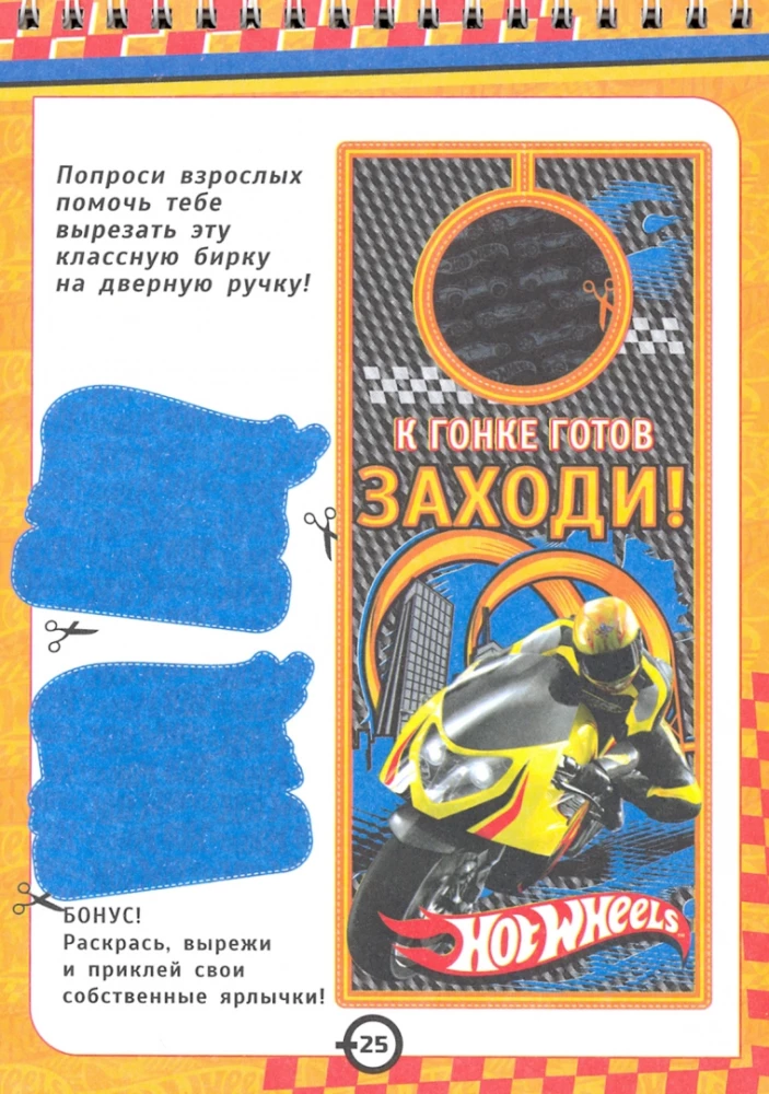 Hot Wheels. Władca kół