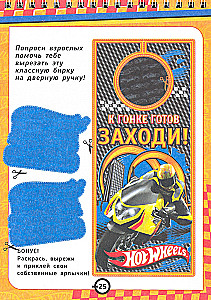 Hot Wheels. Władca kół