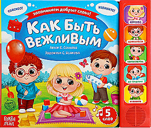 Jak być uprzejmym