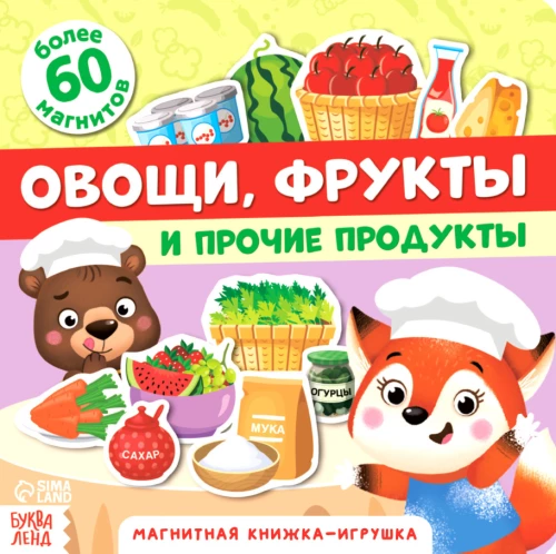 Köögiviljad, puuviljad ja muud tooted