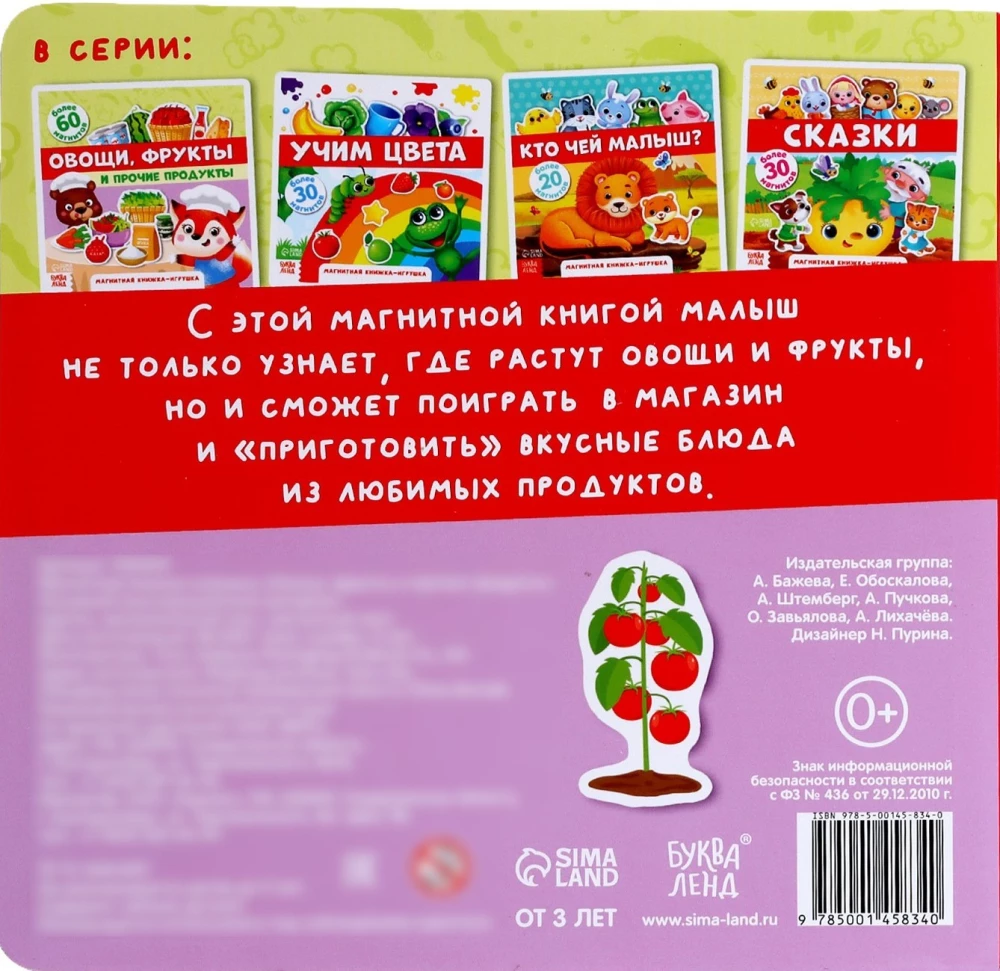 Vegetables, Fruits and Other Products
