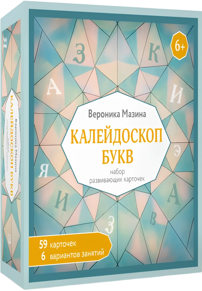 Kaleidoskoop tähti. Arendavad kaardid