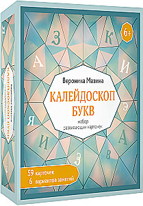 Kaleidoskoop tähti. Arendavad kaardid