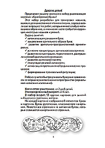 Kaleidoskoop tähti. Arendavad kaardid