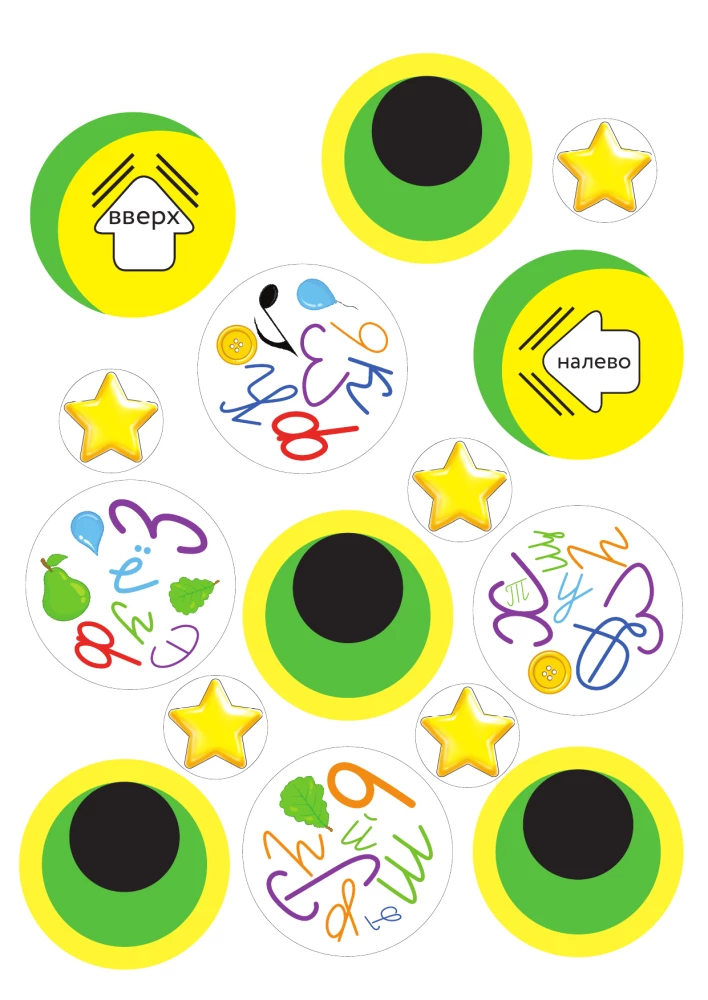 Kaleidoskoop tähti. Arendavad kaardid
