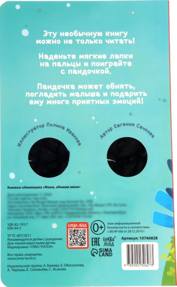 Mamo, przytul mnie