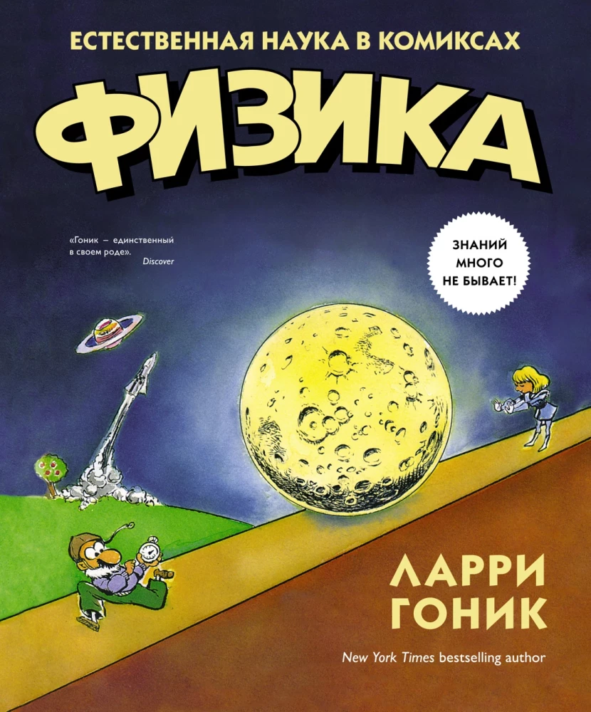 Geriausias dovana puikiam mokiniui. 4 knygų rinkinys