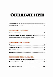 Sternen Geheimnisse der Elternschaft: Geschenk-Duett für Mütter und Väter. Set aus 2 Büchern