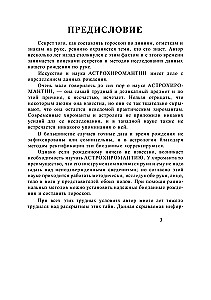 Pełny kurs naukowy z astrochironomantii (Zestaw 3 książek)