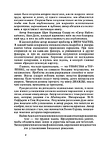 Pełny kurs naukowy z astrochironomantii (Zestaw 3 książek)