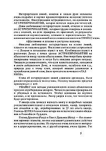 Pełny kurs naukowy z astrochironomantii (Zestaw 3 książek)