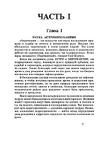 Pełny kurs naukowy z astrochironomantii (Zestaw 3 książek)