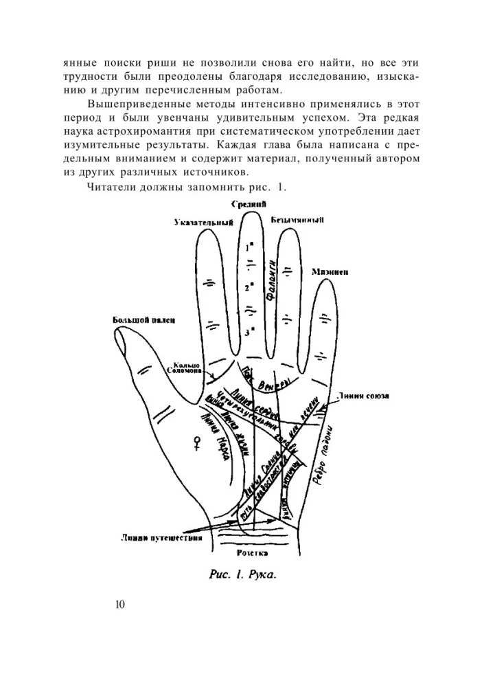 Pełny kurs naukowy z astrochironomantii (Zestaw 3 książek)
