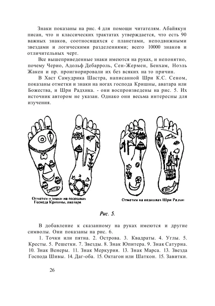 Pełny kurs naukowy z astrochironomantii (Zestaw 3 książek)