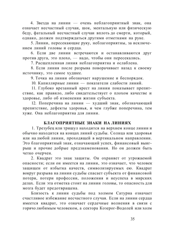 Pełny kurs naukowy z astrochironomantii (Zestaw 3 książek)