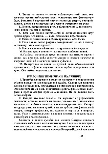 Pełny kurs naukowy z astrochironomantii (Zestaw 3 książek)