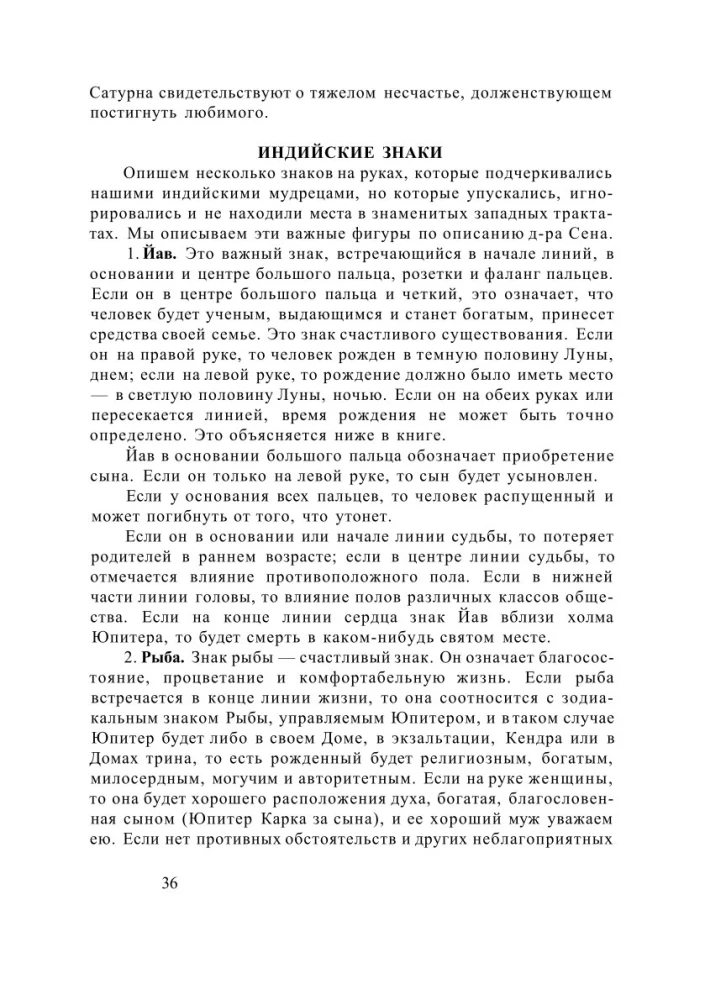 Pełny kurs naukowy z astrochironomantii (Zestaw 3 książek)