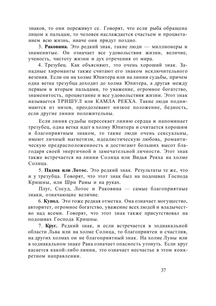 Pełny kurs naukowy z astrochironomantii (Zestaw 3 książek)