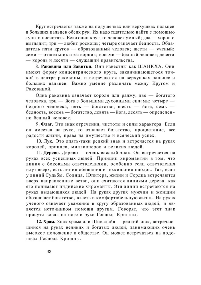 Pełny kurs naukowy z astrochironomantii (Zestaw 3 książek)