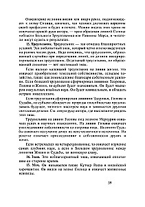Pełny kurs naukowy z astrochironomantii (Zestaw 3 książek)