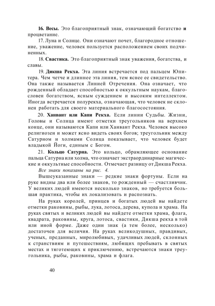 Pełny kurs naukowy z astrochironomantii (Zestaw 3 książek)