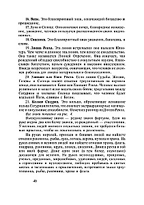 Pełny kurs naukowy z astrochironomantii (Zestaw 3 książek)