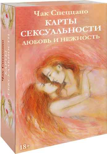 Metaphorical Cards - Cards of Sexuality: Love and Tenderness (100 cards + guide)