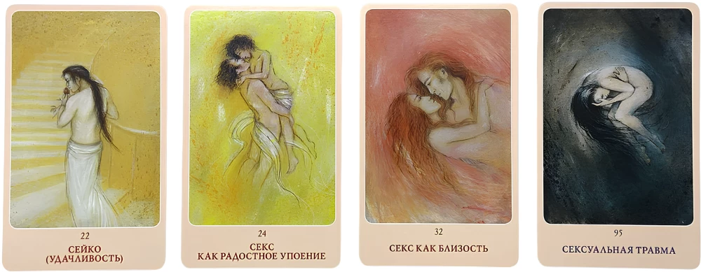 Metaphorical Cards - Cards of Sexuality: Love and Tenderness (100 cards + guide)