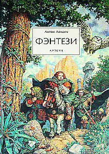 Fantastyka. Artbook