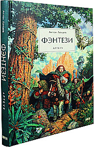 Fantastyka. Artbook