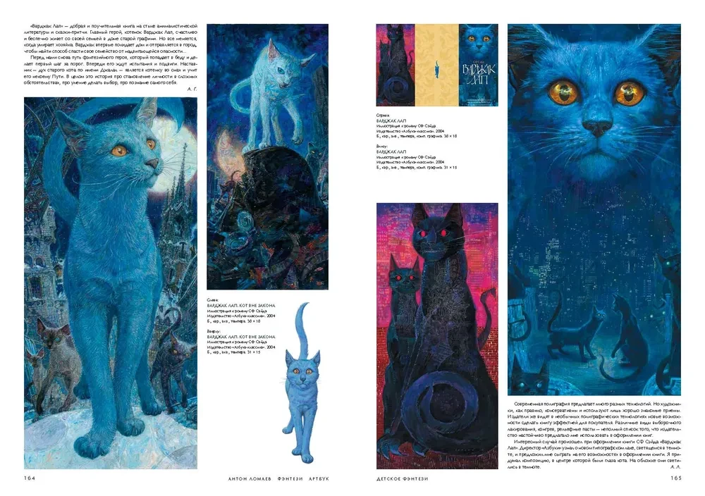 Fantastyka. Artbook