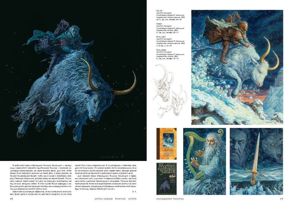 Fantastyka. Artbook