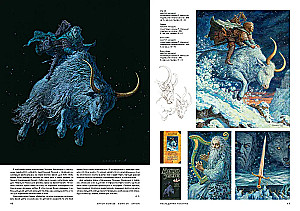 Fantastyka. Artbook