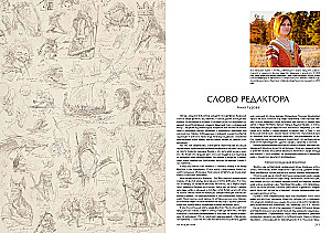 Fantastyka. Artbook