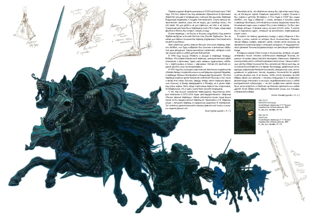 Fantastyka. Artbook