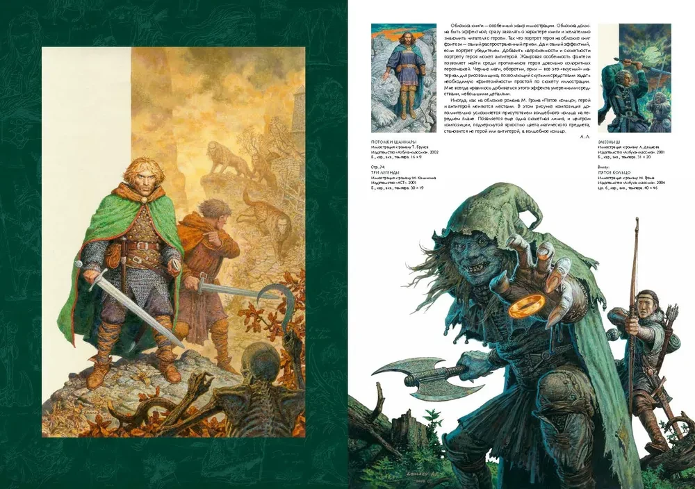 Fantastyka. Artbook