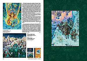 Fantastyka. Artbook