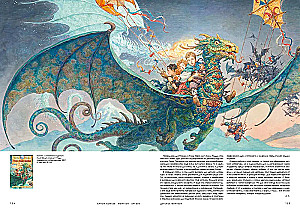 Fantastyka. Artbook