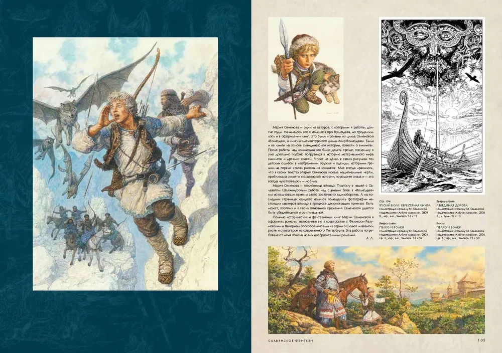 Fantastyka. Artbook
