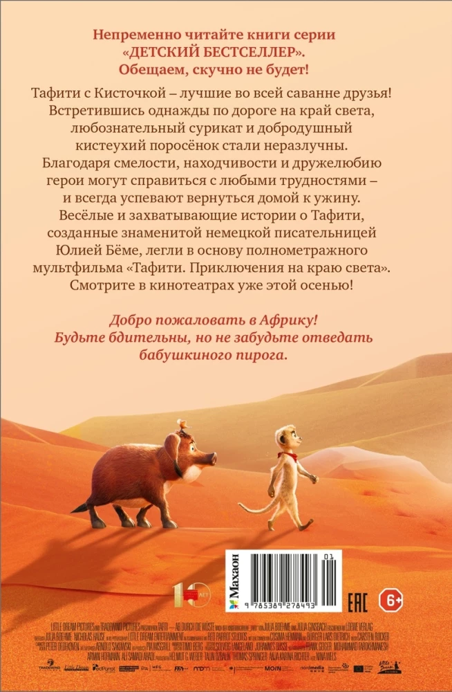 Tafiti. Visos nuotykiai