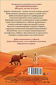 Tafiti. Visos nuotykiai