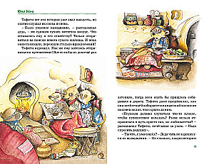 Tafiti. Visos nuotykiai